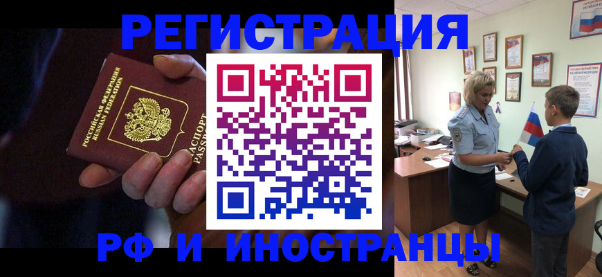 регистрация в Высоковске